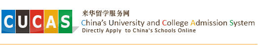 China University and College Admission System